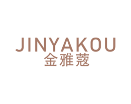 金雅蔲 第25类服装鞋帽商标图样