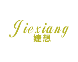 婕想 第25类服装鞋帽商标图样