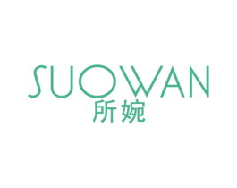 所婉 第25类服装鞋帽商标图样