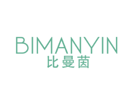 比曼茵 第25类服装鞋帽商标图样