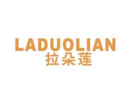 拉朵莲 第25类服装鞋帽商标图样