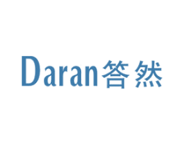 答然 第25类服装鞋帽商标图样