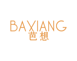 芭想 第25类服装鞋帽商标图样