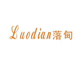 落甸 第25类服装鞋帽商标图样