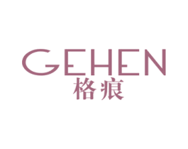 格痕 第25类服装鞋帽商标图样