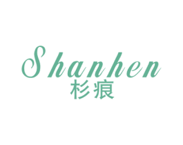 杉痕 第25类服装鞋帽商标图样