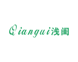 浅闺 第25类服装鞋帽商标图样