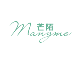 芒陌 第25类服装鞋帽商标图样