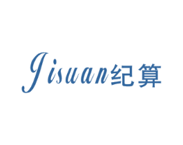 纪算 第25类服装鞋帽商标图样