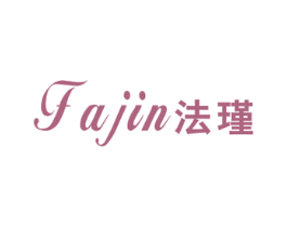 法瑾 第25类服装鞋帽商标图样