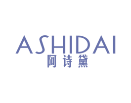 阿诗黛 第25类服装鞋帽商标图样