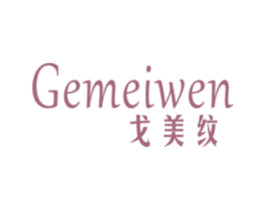 戈美纹 第25类服装鞋帽商标图样