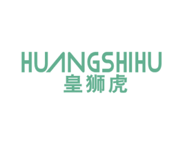皇狮虎 第25类服装鞋帽商标图样