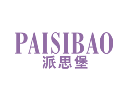 派思堡 第25类服装鞋帽商标图样