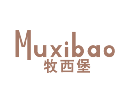 牧西堡 第25类服装鞋帽商标图样
