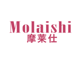 摩莱仕 第25类服装鞋帽商标图样