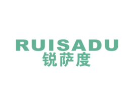 锐萨度 第25类服装鞋帽商标图样