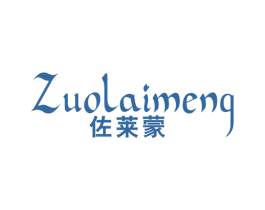 佐莱蒙 第25类服装鞋帽商标图样