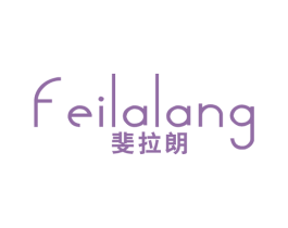 斐拉朗 第25类服装鞋帽商标图样