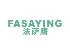 法萨鹰 第25类服装鞋帽商标图样