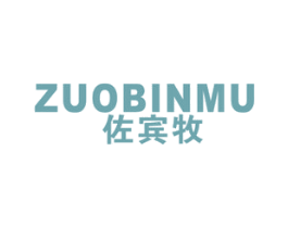 佐宾牧 第25类服装鞋帽商标图样