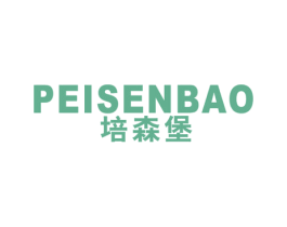 培森堡 第25类服装鞋帽商标图样