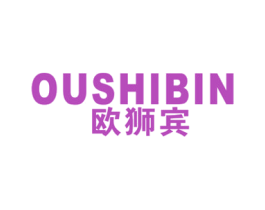 欧狮宾 第25类服装鞋帽商标图样