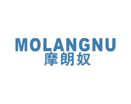 摩朗奴 第25类服装鞋帽商标图样