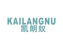 凯朗奴 第25类服装鞋帽商标图样