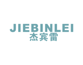 杰宾雷 第25类服装鞋帽商标图样