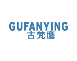 古梵鹰 第25类服装鞋帽商标图样