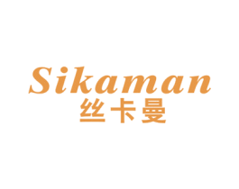 丝卡曼 第24类布料床单商标图样