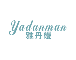 雅丹缦 第24类布料床单商标图样