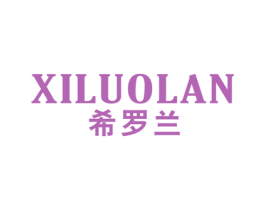 希罗兰 第24类布料床单商标图样