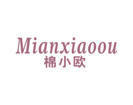 棉小欧 第24类布料床单商标图样