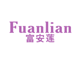 富安莲 第24类布料床单商标图样