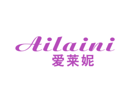 爱莱妮 第24类布料床单商标图样