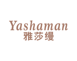 雅莎缦 第24类布料床单商标图样