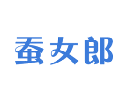 蚕女郎 第24类布料床单商标图样