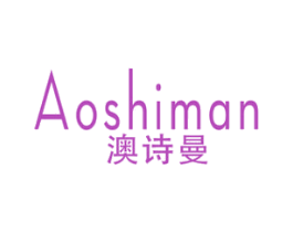 澳诗曼 第24类布料床单商标图样