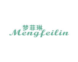 梦菲琳 第24类布料床单商标图样
