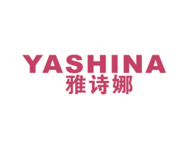 雅诗娜 第24类布料床单商标图样