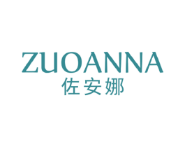 佐安娜 第24类布料床单商标图样