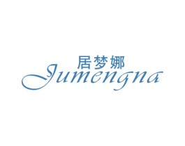 居梦娜 第24类布料床单商标图样