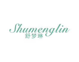舒梦琳 第24类布料床单商标图样