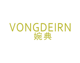 婉典 VONGDEIRN 第24类布料床单商标图样