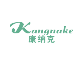 康纳克 第21类厨房洁具商标图样