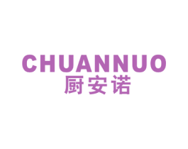 厨安诺 第21类厨房洁具商标图样