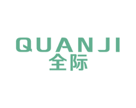 全际 第21类厨房洁具商标图样