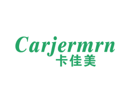 卡佳美 CARJERMRN 第21类厨房洁具商标图样